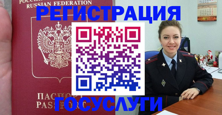 регистрация для школы в Новгородской области