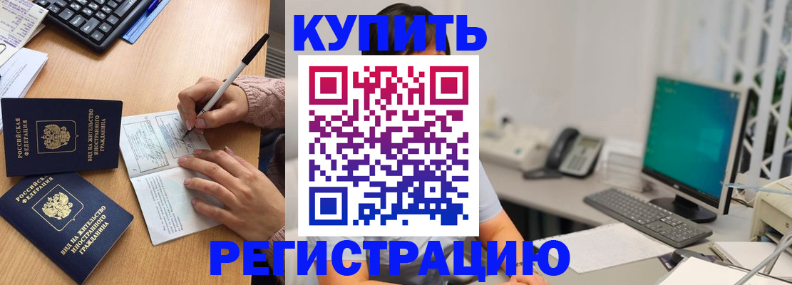 прописка ребенка в Новгородской области