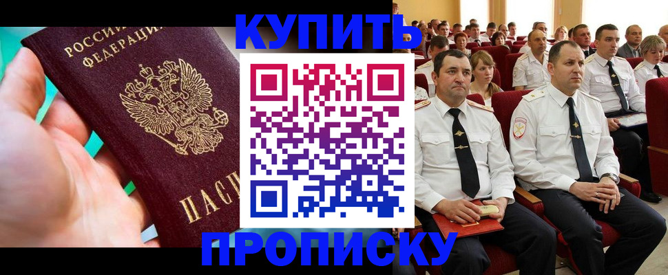 временная регистрация в Новгородской области