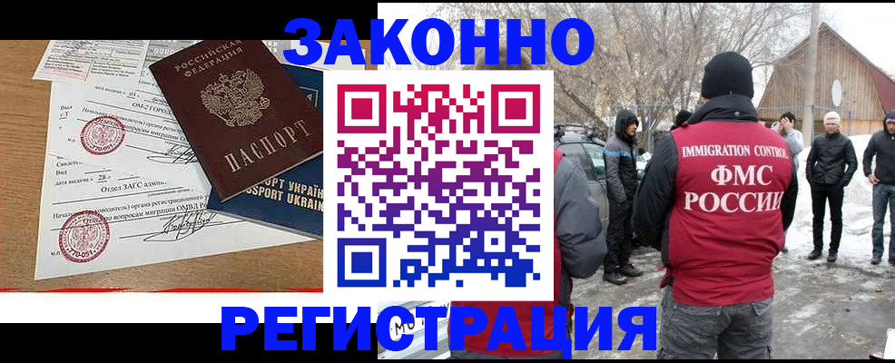 временная регистрация надежно в Новгородской области